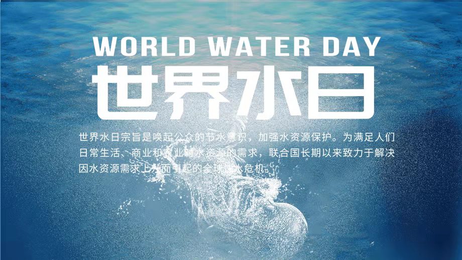 珍惜水資源，節(jié)約用水，你我同行！