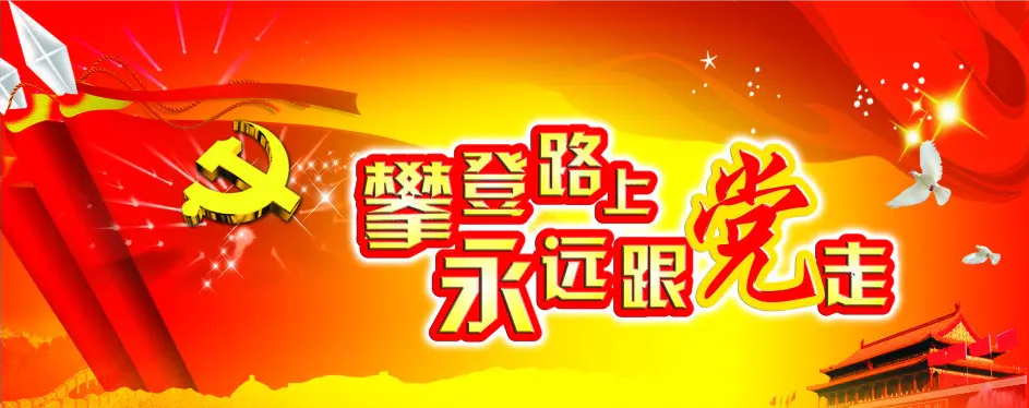 魯東“戰(zhàn)疫”、奉獻(xiàn)社會(huì)